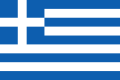 Grèce Grece
